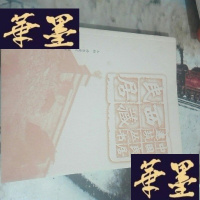 正版旧书西藏民居