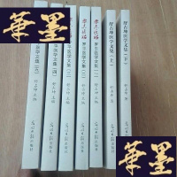 正版旧书舒占坤医学文集上，下册,零点医话罗平医学文集1至5。共7本合售