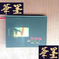 正版旧书中国龙陵水花典藏辑(精装)