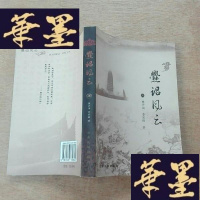正版旧书爨诏风云