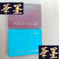 正版旧书曲靖地区供销合作志(1939至1989),曲靖市供销合作社志(1951至1985)合售。