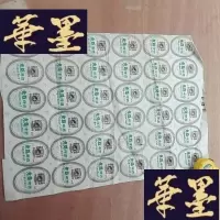 正版旧书虎跑啤酒标36连张
