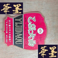 正版旧书乙级大曲标