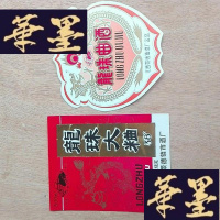 正版旧书龙珠曲酒,龙珠大曲合售