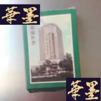 正版旧书中国农业银行高级扑克一副