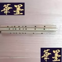 正版旧书苏州竹笛三支一套(长37.6至39厘米)