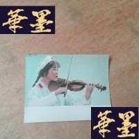 正版旧书手工上色小提琴军人美女照片一张。