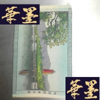 正版旧书西湖雷峰夕照。