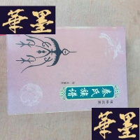 正版旧书滇黔交界秦氏宗谱(出181册)