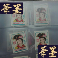 正版旧书80年代云南省曲靖,昆明,大理,昭通,贵州遵义,成都崇庆,重庆火花共234枚合售