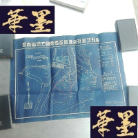 正版旧书1956年云南省地方国营沾益农场砖瓦窑地形图。