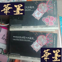 正版旧书云南民族民间刺绣(白族,彝族,花腰傣,苗族,壮族刺绣)DvD1盒