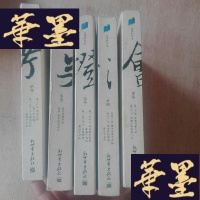 正版旧书史记会注考证(1.6.8.13.11.册同售。