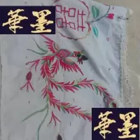 正版旧书双凤红双喜床帘