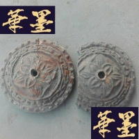 正版旧书清代残瓦滴二块