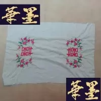 正版旧书双喜