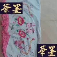正版旧书手工红双喜双凤床帘
