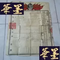 正版旧书1952年云南省曲靖县土地房产所有证