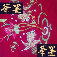 正版旧书手工床帘绣品