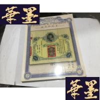 正版旧书泓盛2013江南桂月拍卖会 中国之老股票与债券G-M-S-D