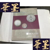 正版旧书泓盛2008秋季拍卖会钱币杂项G-M-S-D
