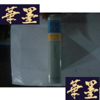 正版旧书中国金融论·杨著中国金融论(精装,.影印民国版.3..33.)...G-M-S-D