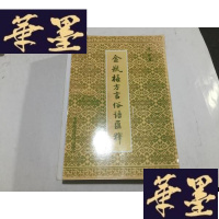 正版旧书方言俗语汇释 (早几年复印本)G-M-S-D