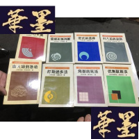 正版旧书围棋中级丛书(打入后的攻防、打劫进步法、角部的死活、简明形式判断、由大场到急场、吃棋的手筋、优势取胜法、定式的选