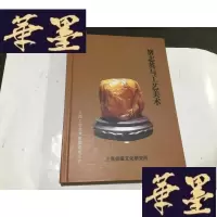 正版旧书贺志英与工艺美术G-M-S-D