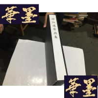 正版旧书神仙道原画集 (16开精装带外盒)G-M-S-D