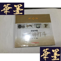 正版旧书群雄争霸:蟋蟀打斗 全新未开封 附光盘)24开G-M-S-D