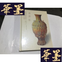 正版旧书淄博窑/中华文脉中国窑口系列丛书G-M-S-D