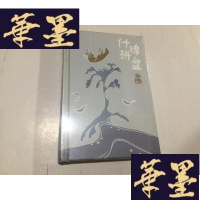 正版旧书唐鲁孙作品集08:什锦拼盘G-M-S-D