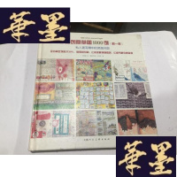 正版旧书手绘创意图1000例-私人速写薄中的灵感闪现(12开精装)新一版...G-M-S-D