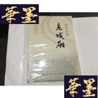 正版旧书亦中亦西老城厢G-M-S-D