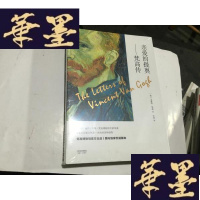 正版旧书亲爱的提奥——梵高传(全二册)(梵高博物馆官方出品,经典收藏版)G-M-S-D