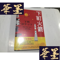 正版旧书下町 原封4折G-M-S-D