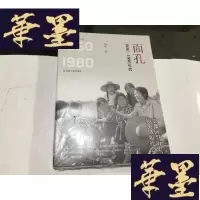 正版旧书面孔:1950-1980年代G-M-S-D