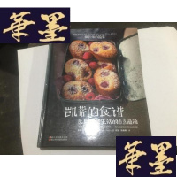 正版旧书凯蒂的食谱及其饮食生活的点点滴滴 (16开精)G-M-S-D