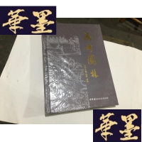 正版旧书扬州园林——研究.实践.欣赏丛论 (16开精裝)G-M-S-D