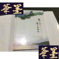 正版旧书梵净山遇见太湖水:铜仁食材.苏州味道 (贵州铜仁与苏州饮食文化书籍)16开精装全新未开封G-M-S-D