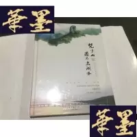 正版旧书梵净山遇见太湖水:铜仁食材.苏州味道 (贵州铜仁与苏州饮食文化书籍)16开精装全新未开封G-M-S-D