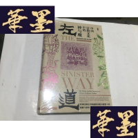 正版旧书左道:中国宗教文化中的神与魔(精)G-M-S-D