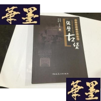 正版旧书张壁古堡G-M-S-D