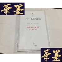 正版旧书上海三联人文经典书库 72：马丁 路德的时运..G-M-S-D