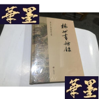 正版旧书扬州画舫录 (16开精装原封5折)G-M-S-D