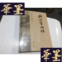 正版旧书扬州画舫录 (16开精装原封5折)G-M-S-D