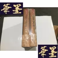 正版旧书春秋公羊传注疏（十三经注疏 全二册）32开精装 55折原封G-M-S-D