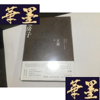 正版旧书造房子 (精装原封)G-M-S-D