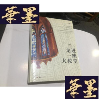 正版旧书走进一座大教堂(精)G-M-S-D